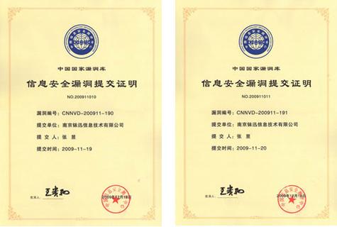 中国信息安全产品测评认证中心